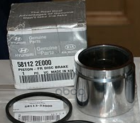 Поршень переднего тормозного суппорта 58112-2E000 Hyundai-KIA арт. 58112-2E000
