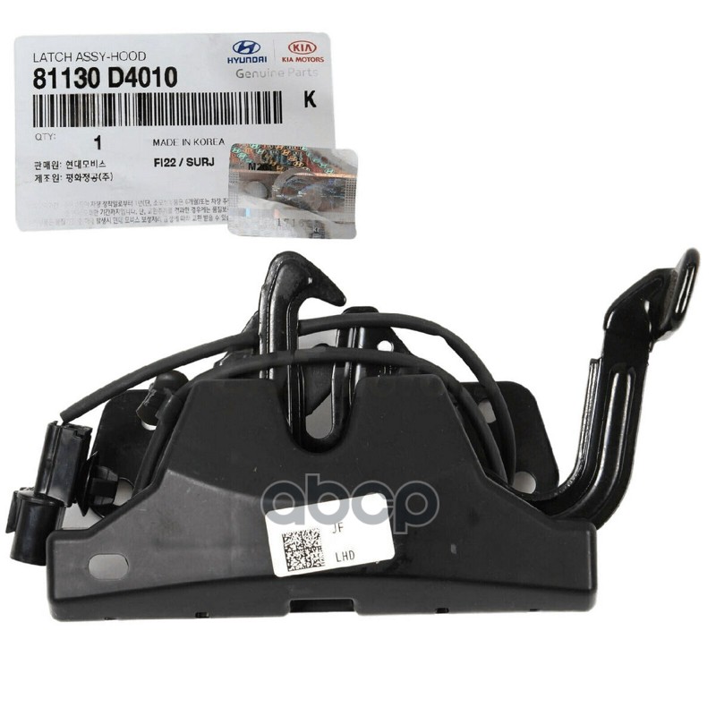 Замок капота HYUNDAI/KIA 81130D4010 Hyundai-KIA арт. 81130D4010