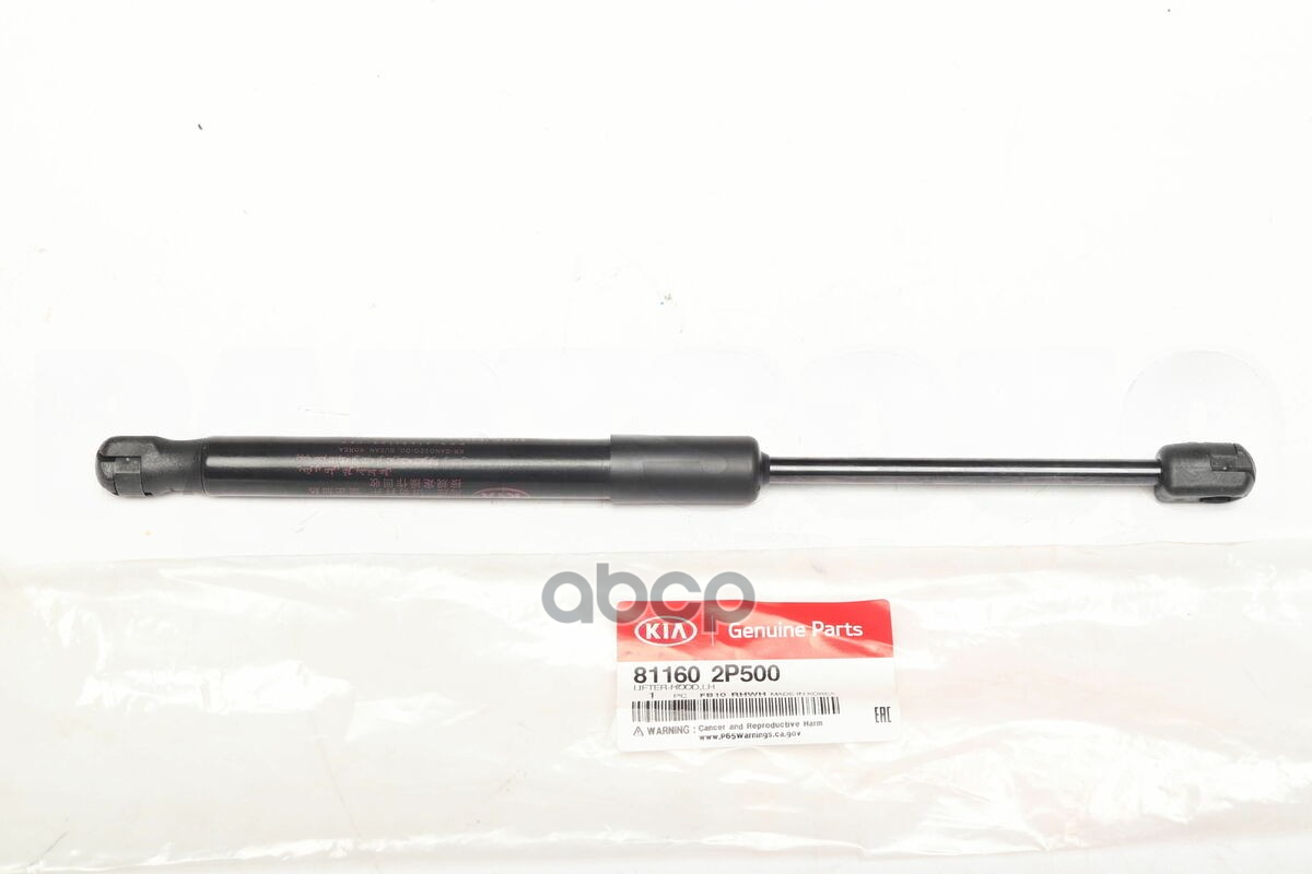 АМОРТИЗАТОР КАПОТА Hyundai-KIA арт. 81160-2P500