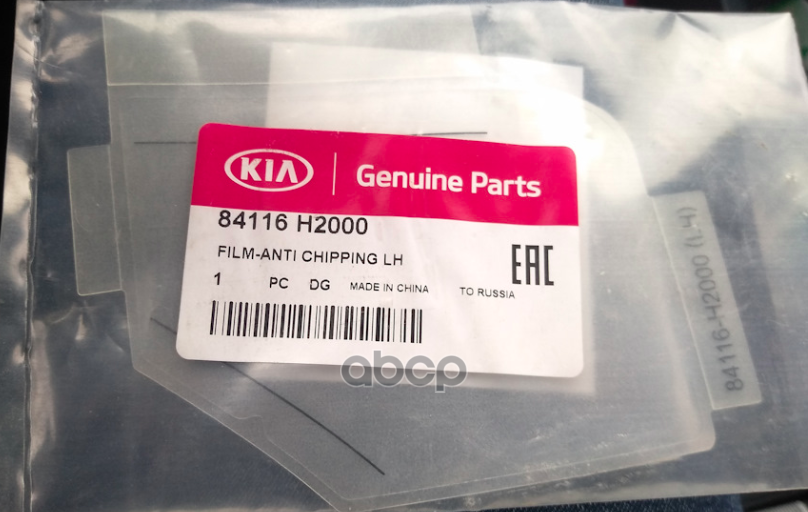 Пленка крыла антигравийная защитная из полипропилена, толщиной 0,7 мм HYUNDAI/KIA 84116H2000 Hyundai-KIA арт. 84116-H2000