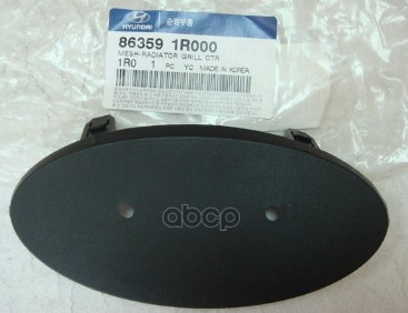 Кронштейн Под Эмблему Решетки Радиатора Hyundai Solaris Hyundai/Kia 86359-1R000 Hyundai-KIA арт. 86359-1R000