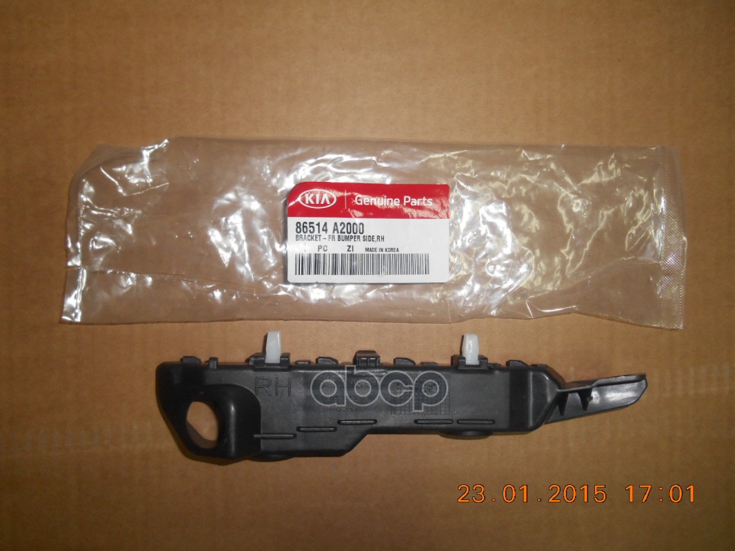Кронштейн бампера переднего правый Hyundai-KIA арт. 86514A2000