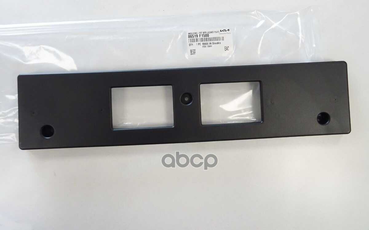 Площадка номера переднего бампера Hyundai-KIA арт. 86519F1500