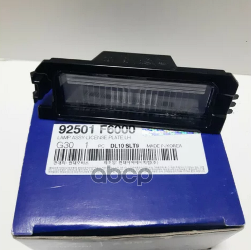 Фонарь подсветки номерного знака Hyundai-KIA арт. 92501F6000