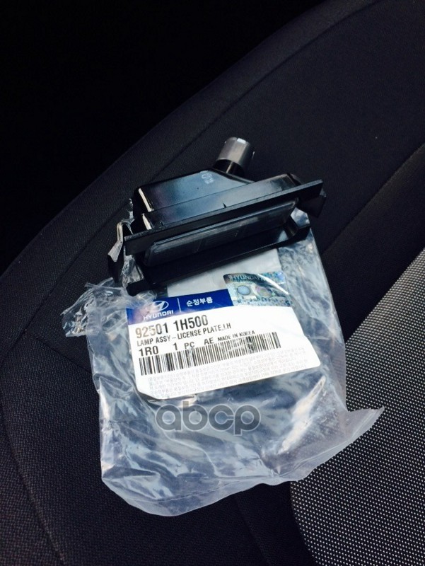 Фонарь подсветки номерного знака Hyundai-KIA арт. 925021H500