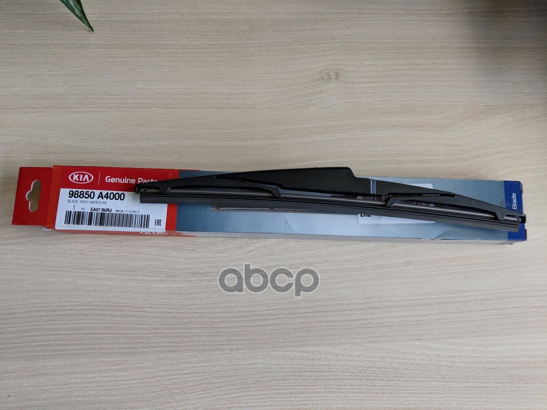 Щетка стеклоочистителя задняя 275мм Hyundai-KIA арт. 98850A4000