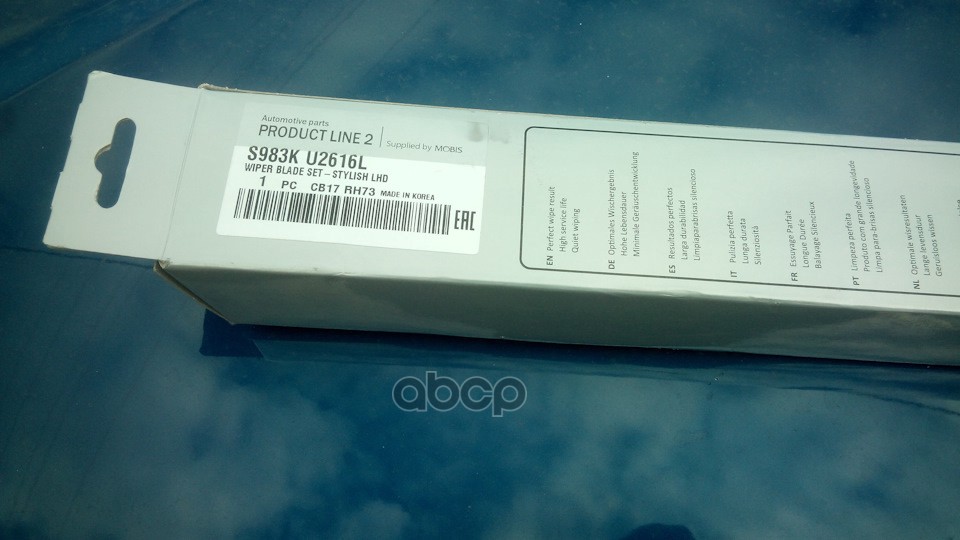 Щетка Стеклоочистителя, Комплект 2 Шт. Hyundai-KIA арт. S983KU2616L