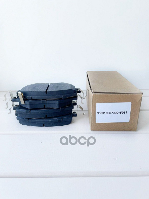 колодки тормозные передние дисковые (к-кт) 3503100U7300F011 JAC арт. 3503100U7300F011