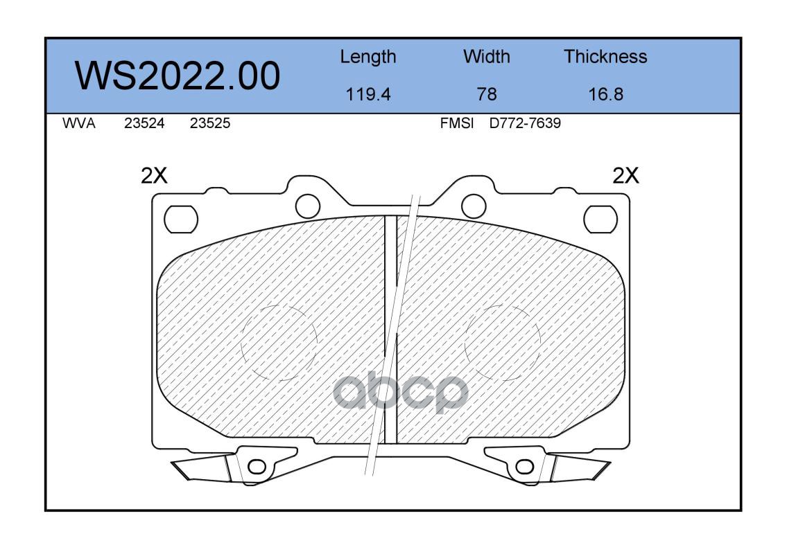 Колодки Тормозные Дисковые | Перед | JEENICE арт. WS202200