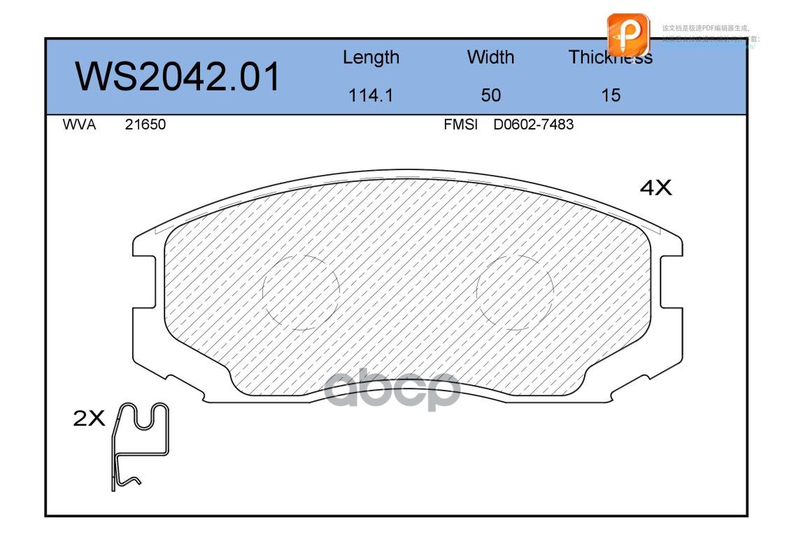 Колодки Тормозные Дисковые | Перед | JEENICE арт. WS204201