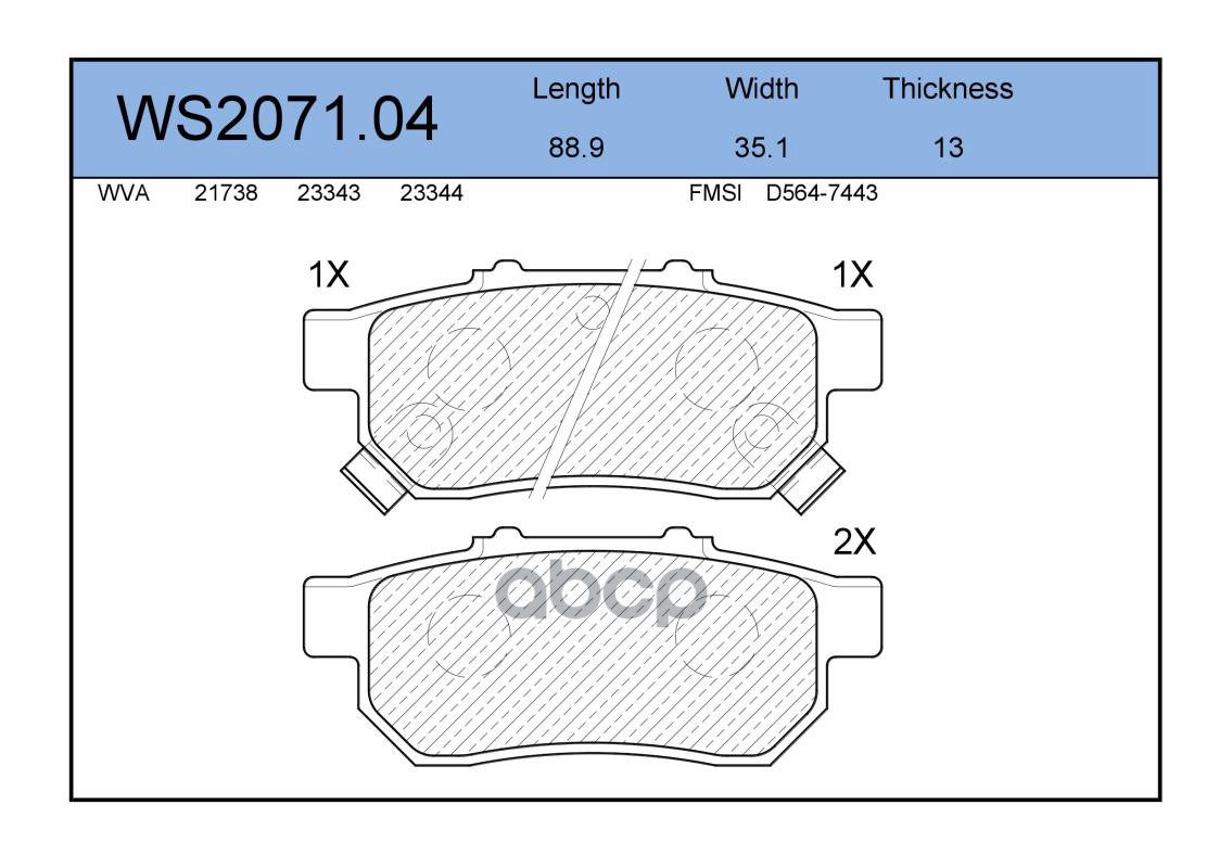 Колодки Тормозные Дисковые | Зад | JEENICE арт. WS207104