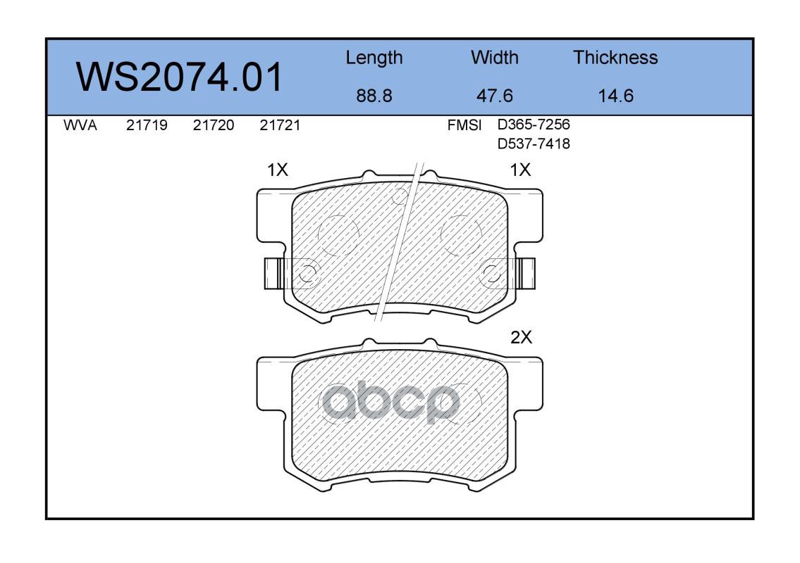 Колодки Тормозные Дисковые | Зад | JEENICE арт. WS207401