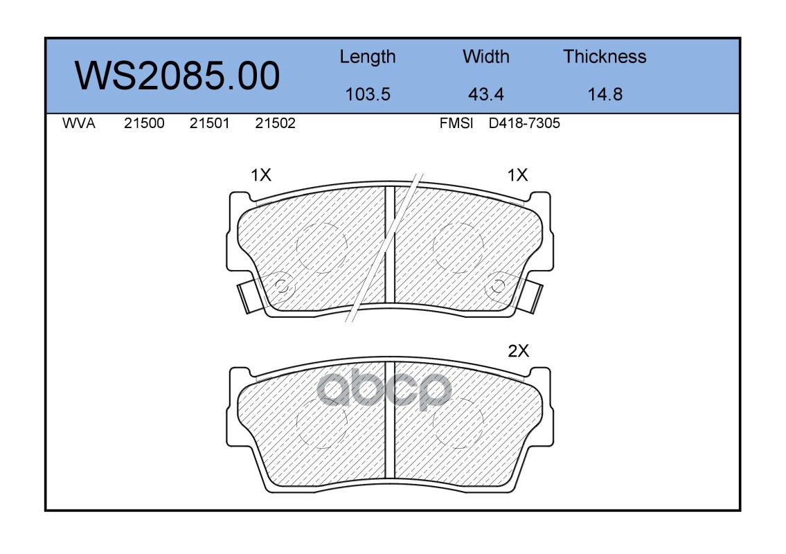 Колодки Тормозные Дисковые | Перед | JEENICE арт. WS208500