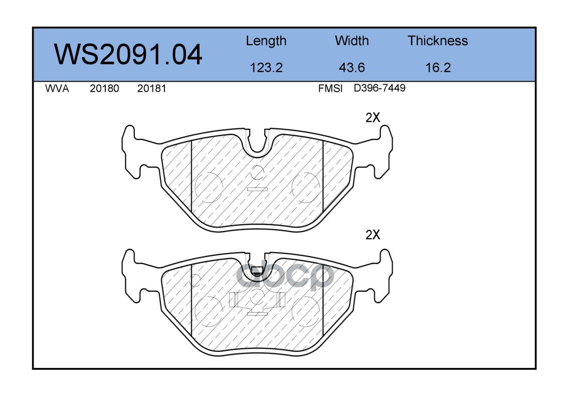 Колодки Тормозные Дисковые | Зад | JEENICE арт. WS209104