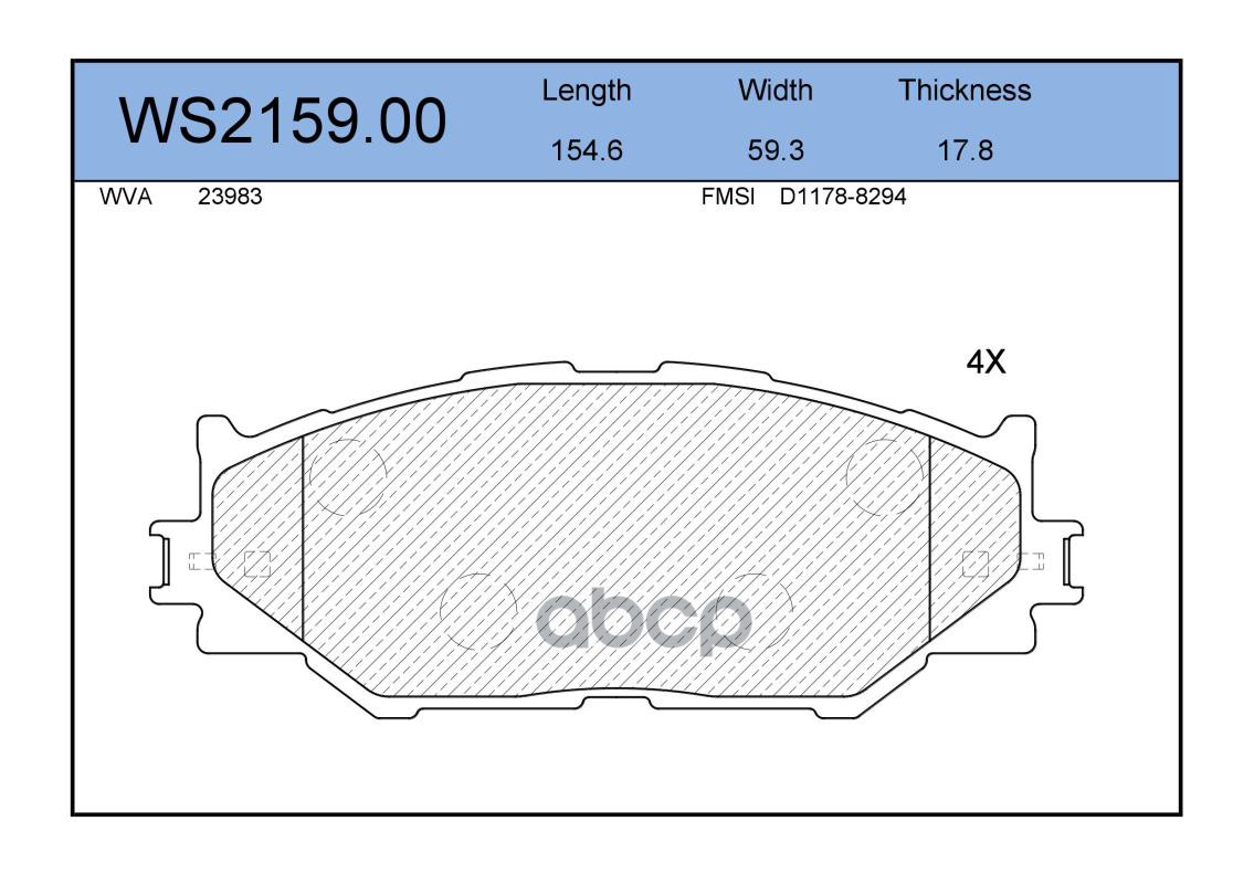 Колодки Тормозные Дисковые | Перед | JEENICE арт. WS215900