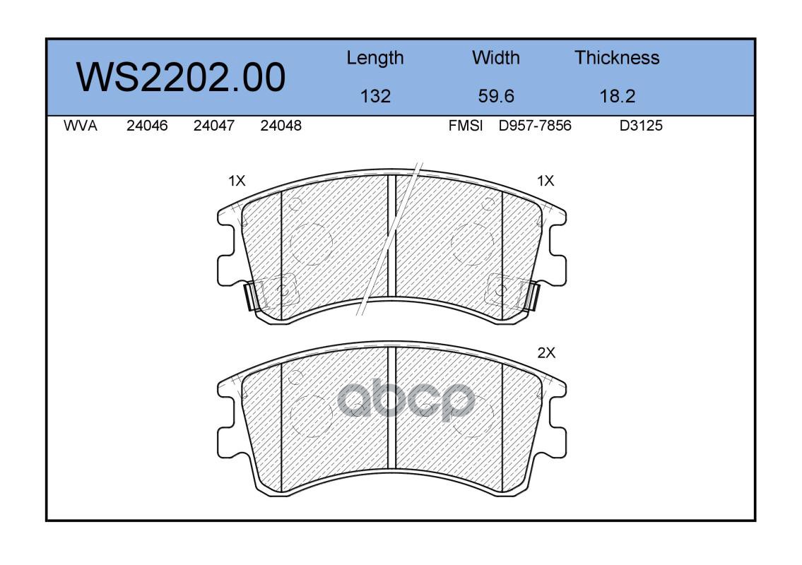 Колодки Тормозные Дисковые | Перед | JEENICE арт. WS220200