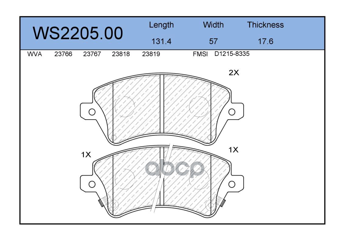 Колодки Тормозные Дисковые | Перед | JEENICE арт. WS220500