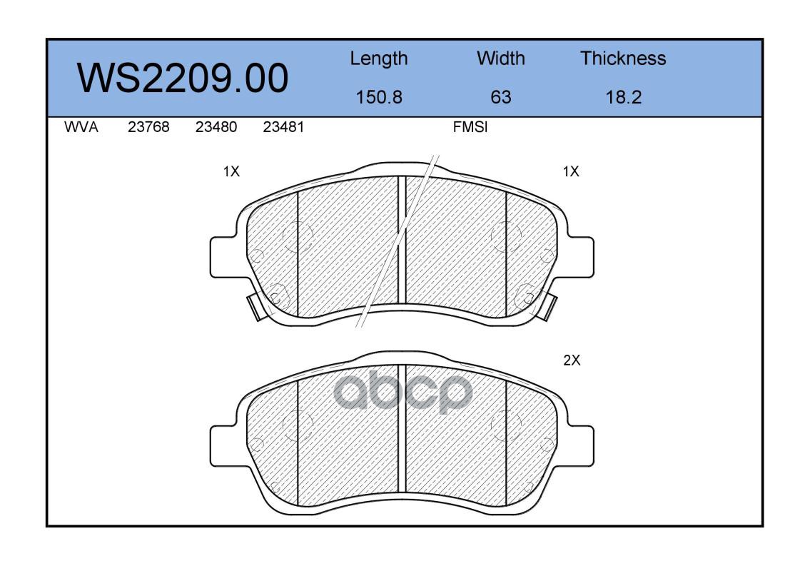 Колодки Тормозные Дисковые | Перед | JEENICE арт. WS220900