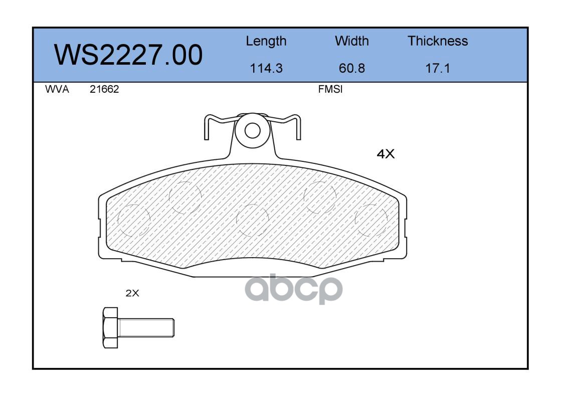 Колодки Тормозные Дисковые | Перед | JEENICE арт. WS222700