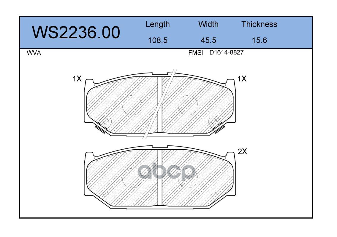 Колодки Тормозные Дисковые | Перед | JEENICE арт. WS223600