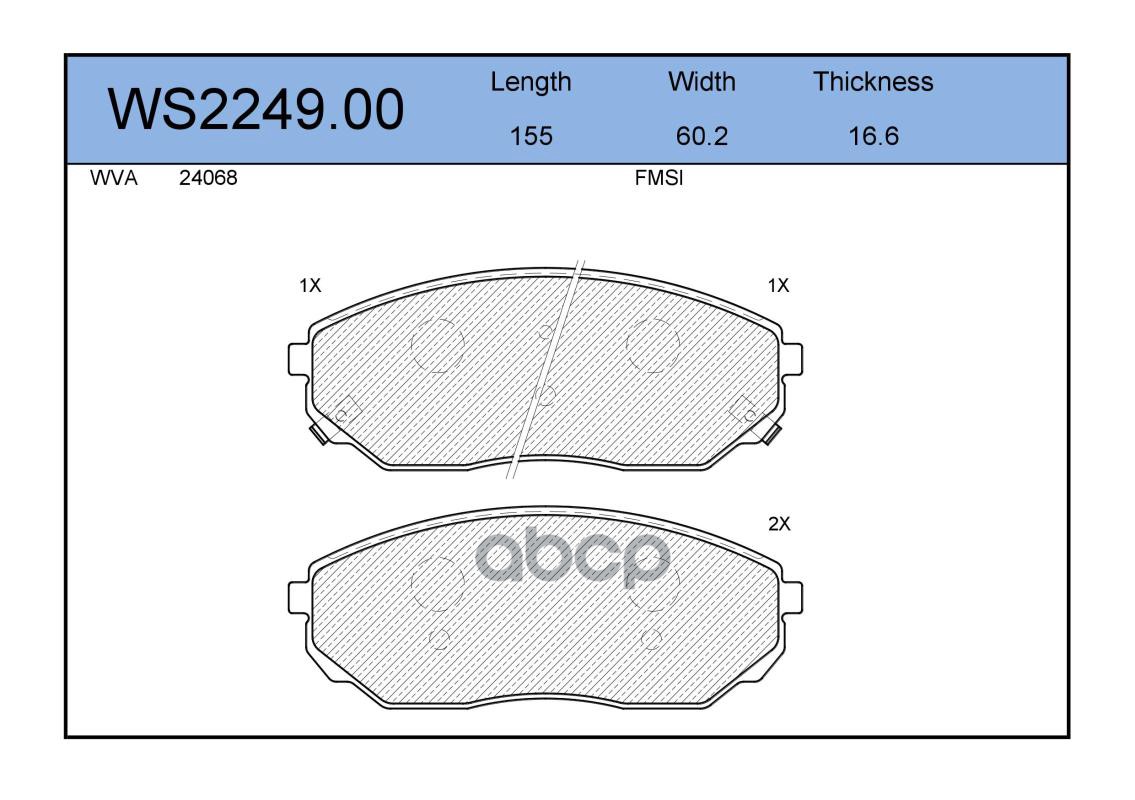 Колодки Тормозные Дисковые | Перед | JEENICE арт. WS224900