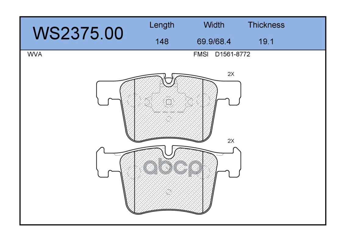Колодки Тормозные Дисковые | Перед | JEENICE арт. WS237500