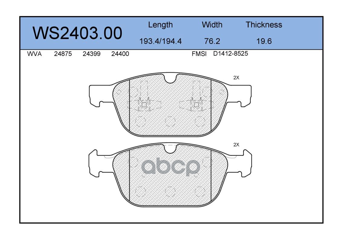 Колодки Тормозные Дисковые | Перед | JEENICE арт. WS240300