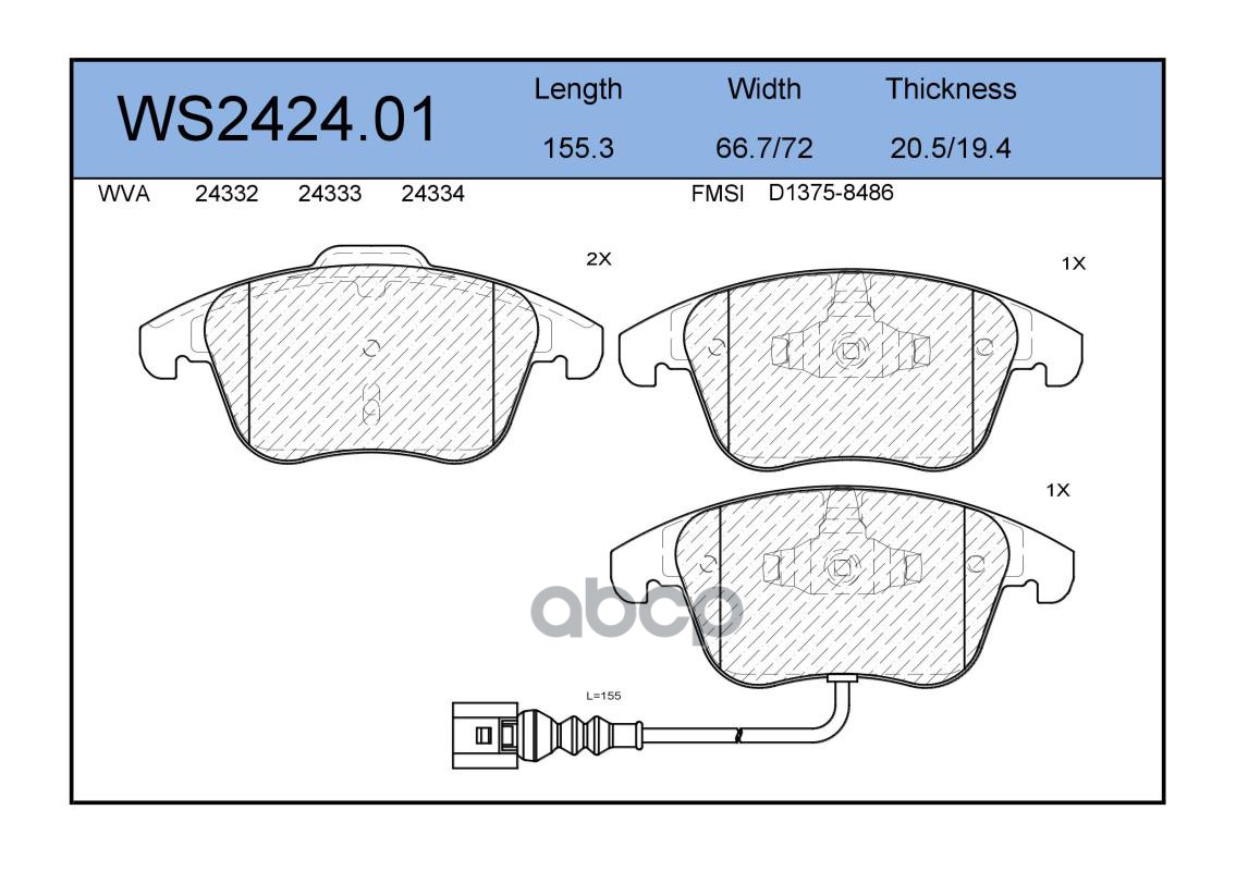 Колодки Тормозные Дисковые | Перед | JEENICE арт. WS242401