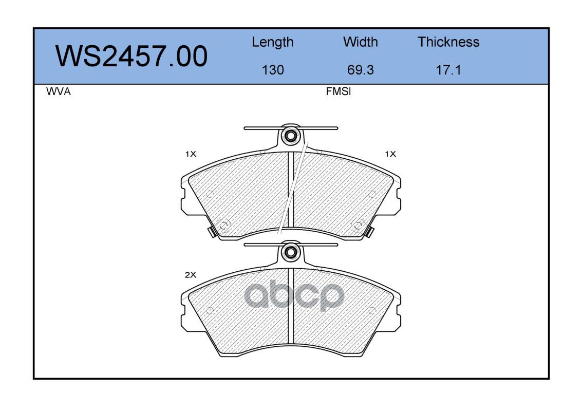 Колодки Тормозные Дисковые | Перед | JEENICE арт. WS245700