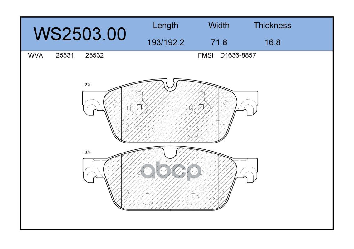 Колодки Тормозные Дисковые | Перед | JEENICE арт. WS250300