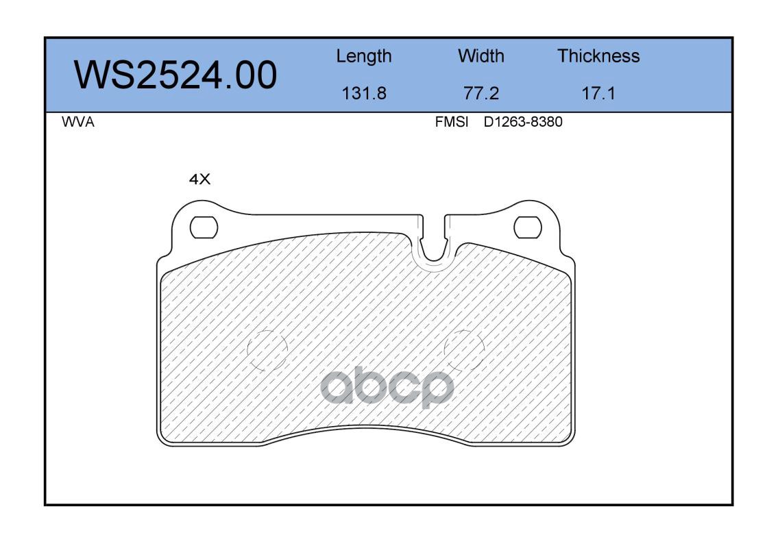 Колодки Тормозные Дисковые | Перед | JEENICE арт. WS252400
