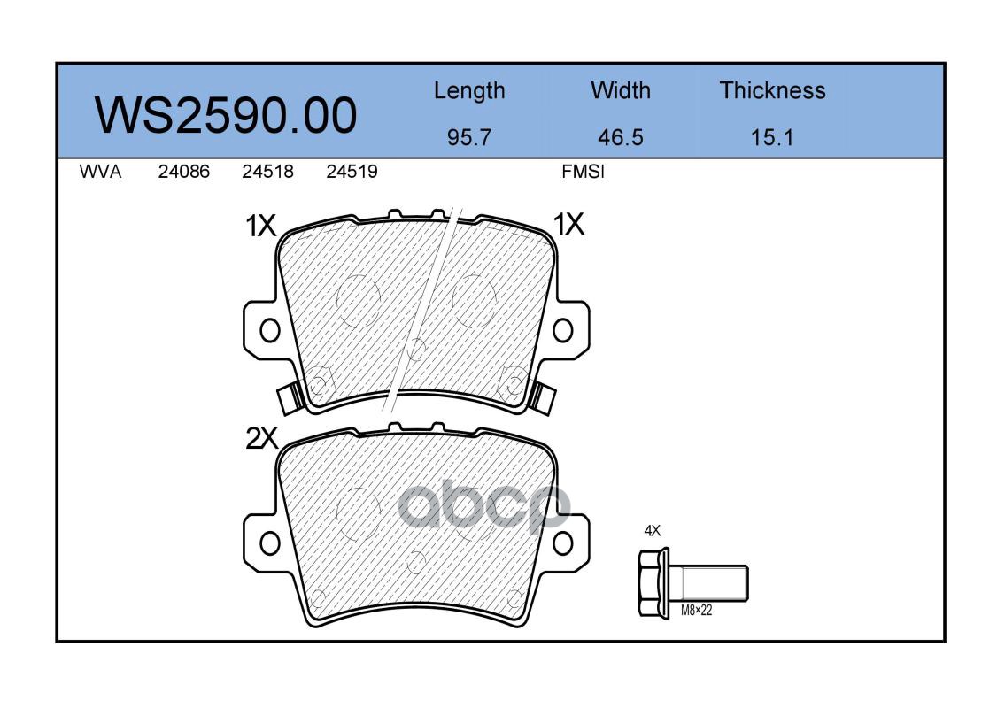 Колодки Тормозные Дисковые | Зад | JEENICE арт. WS259000