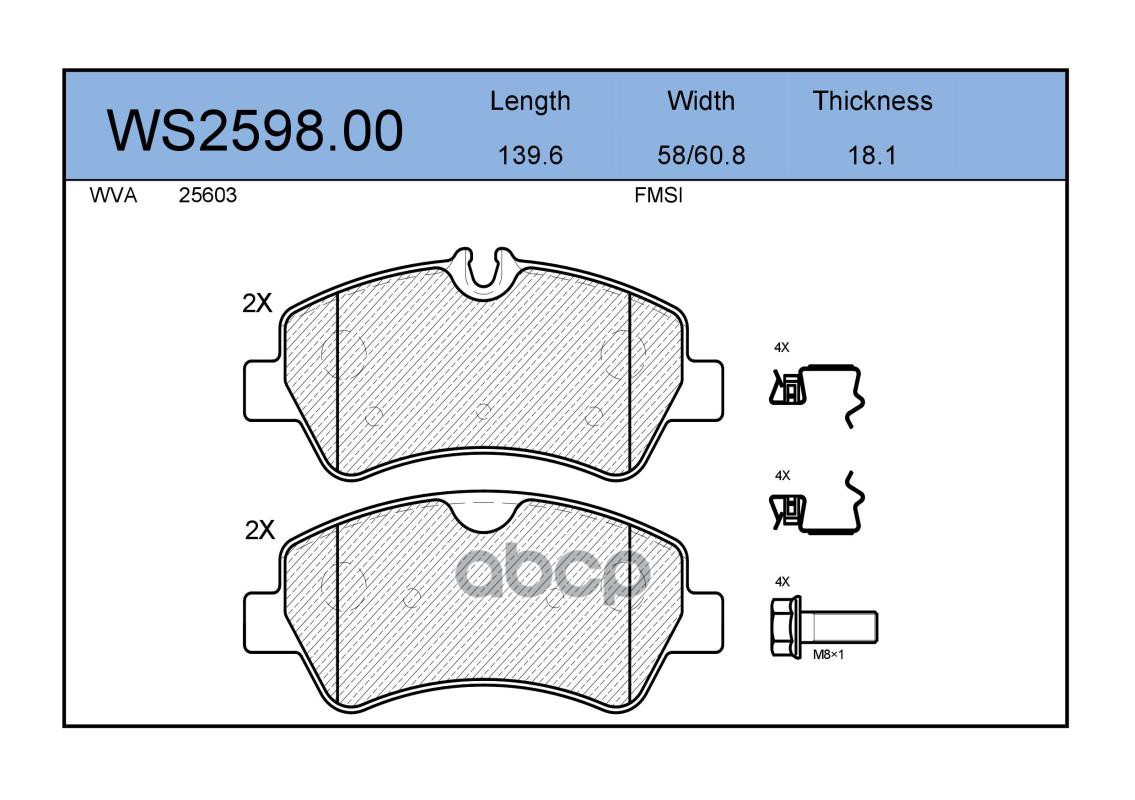 Колодки Тормозные Дисковые | Зад | JEENICE арт. WS259800