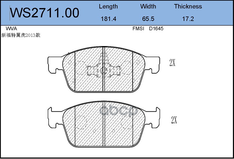 Колодки Тормозные Дисковые | Перед | JEENICE арт. WS271100