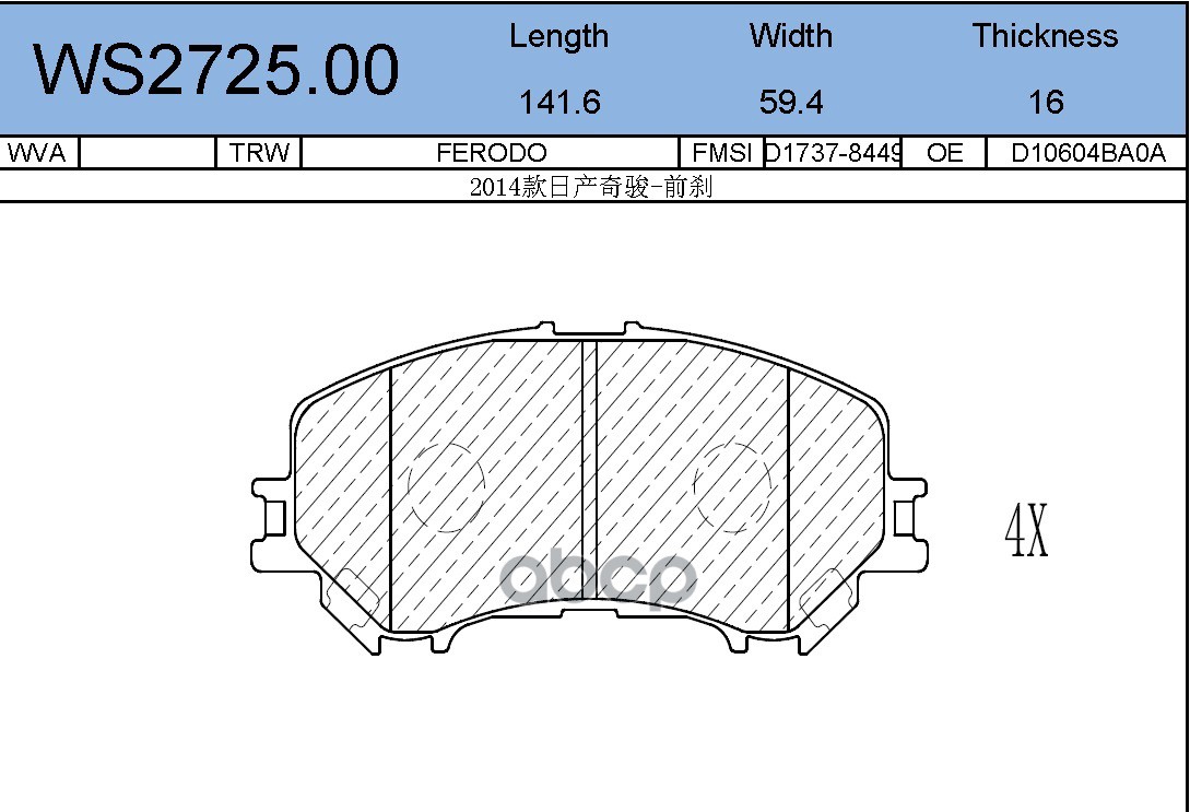 Колодки Тормозные Дисковые | Перед | JEENICE арт. WS272500