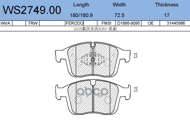 Колодки Тормозные Дисковые | Перед | JEENICE арт. WS274900