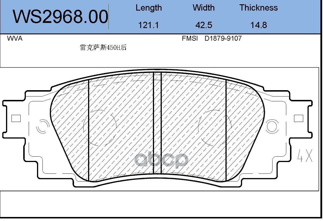 Колодки Тормозные Дисковые | Зад | JEENICE арт. WS296800