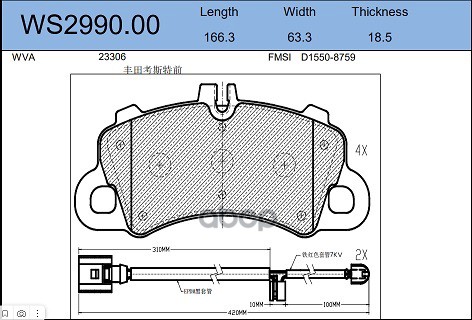 Колодки Тормозные Дисковые | Перед | JEENICE арт. WS299000