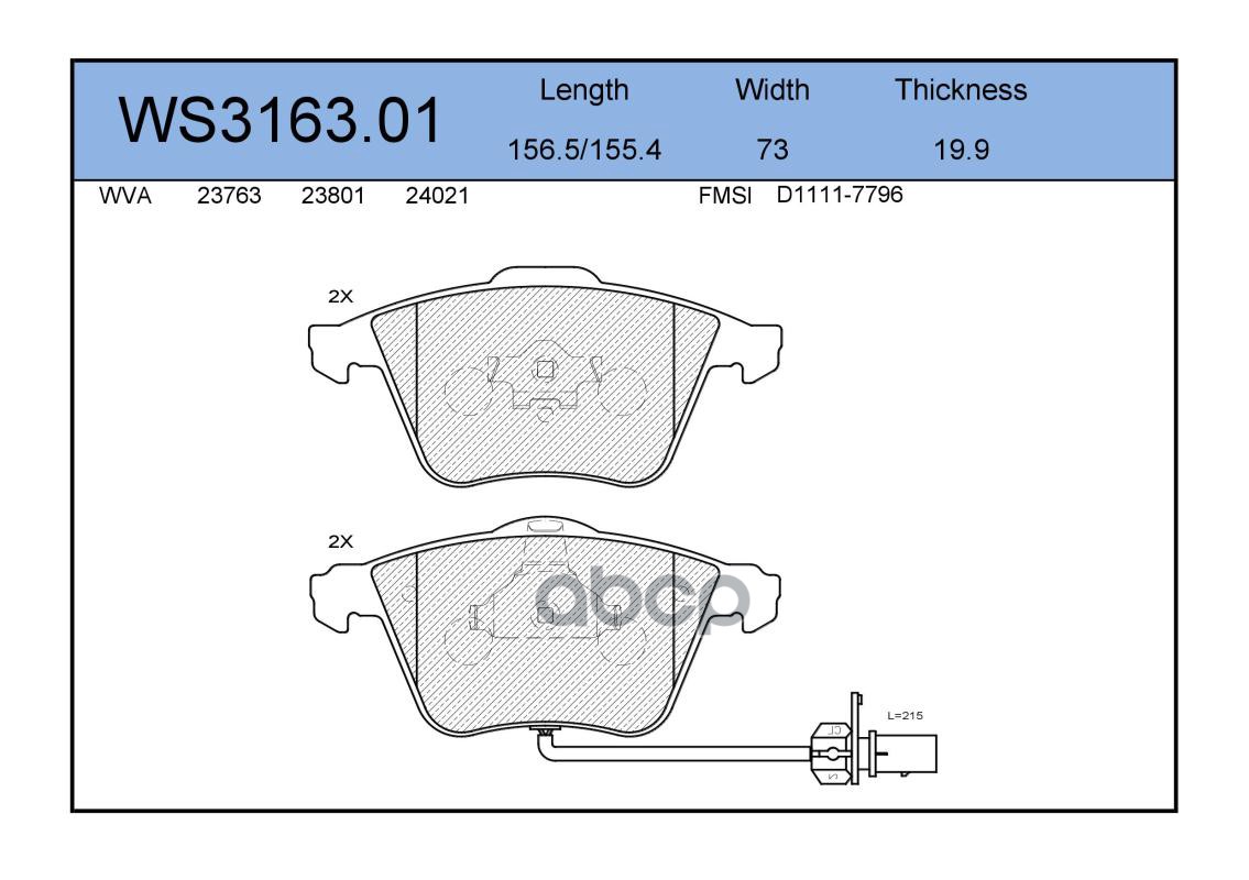 Колодки Тормозные Дисковые | Перед | JEENICE арт. WS316301