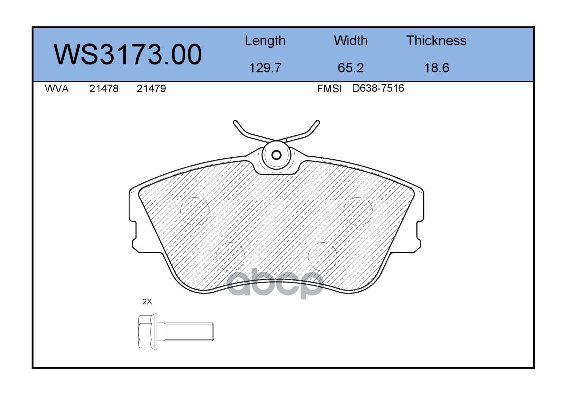 Колодки Тормозные Дисковые | Перед | JEENICE арт. WS317300