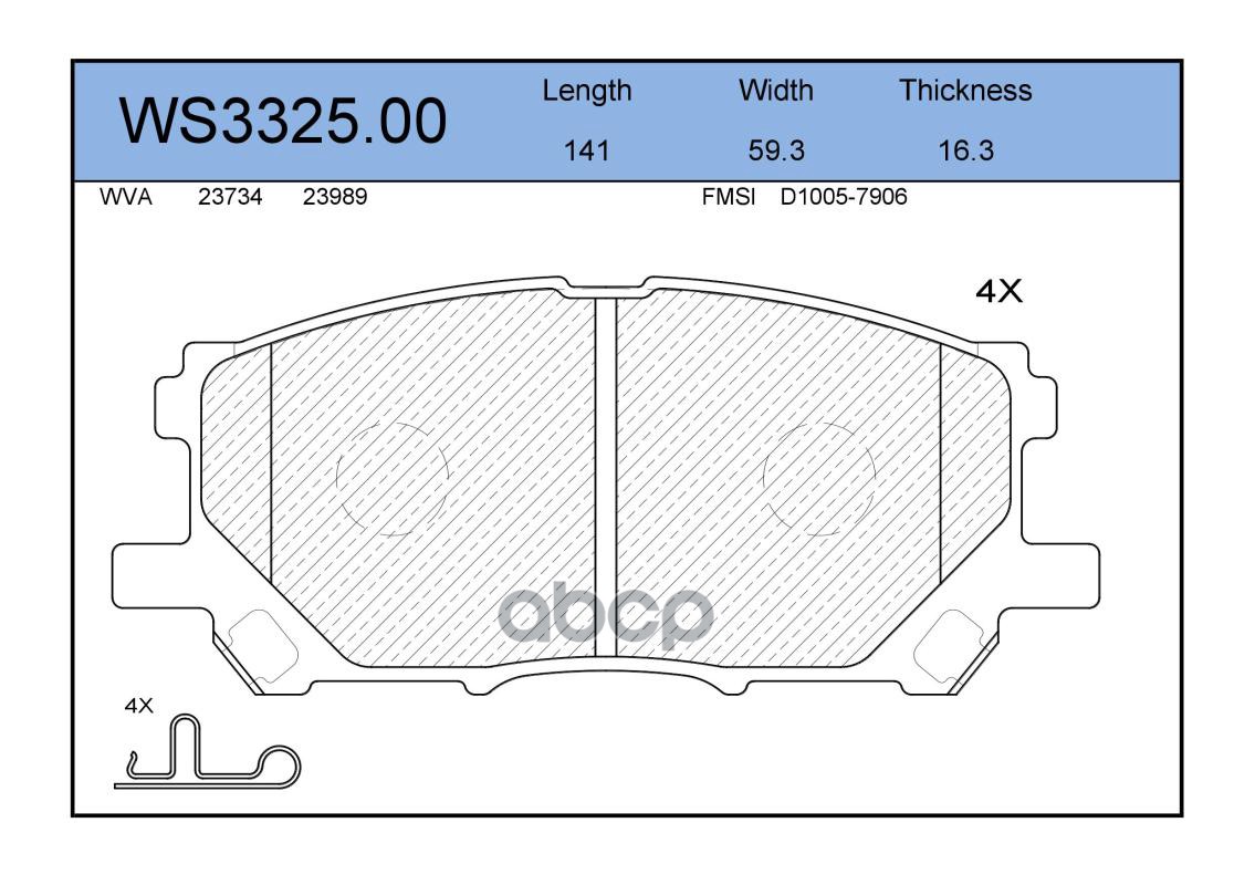 Колодки Тормозные Дисковые | Перед | JEENICE арт. WS332500