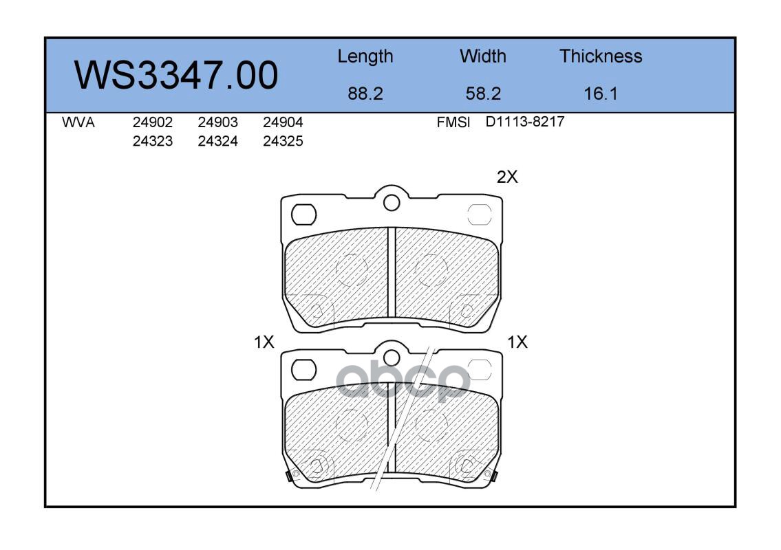 Колодки Тормозные Дисковые | Зад | JEENICE арт. WS334700