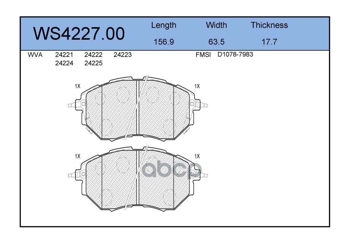 Колодки Тормозные Дисковые | Перед | JEENICE арт. WS422700