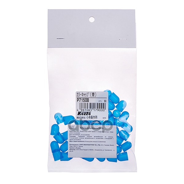 Колпачки Для Ламп T10 Колпачки Цвет. (Синий) Упаковка 50 Шт. KOITO арт. P7150B