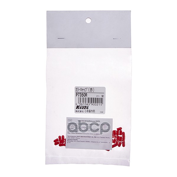 Колпачки Для Ламп T3 Колпачки Цвет. (Красный) За Упаковку (50 Шт.) KOITO арт. P7350R