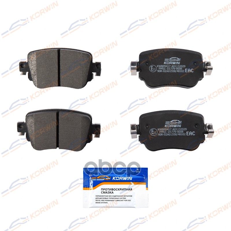 Колодки Тормозные Дисковые Зад. Audi A1 (8X) 10-/Q3 11-/Skoda Octavia Iii (5E) 12- KORWIN арт. KWBP0417