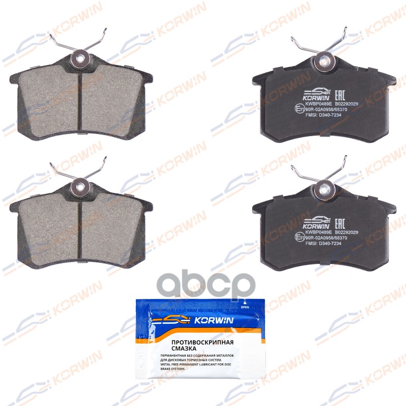 Колодки Тормозные Дисковые Зад. Ecoline. Audi A4 (B6/B7) 00-/A6 (C6)/Citroen C4 04- KORWIN арт. KWBP0489E