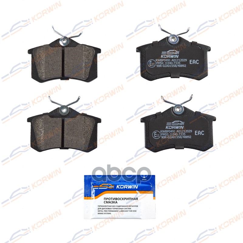 Колодки Тормозные Дисковые Зад. Vw Polo 10-/Golf/Skoda Fabia/Octavia/Nissan/Renault KORWIN арт. KWBP0491