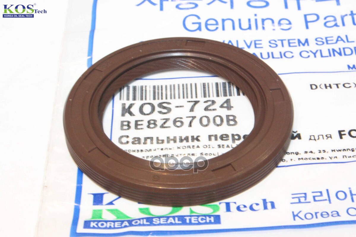 Сальник коленвала передний (33*47*5) Ford (Focus, Mondeo, C-Max, Tourneo, Fiesta), Volvo (V60 10-15) KOS арт. KOS724