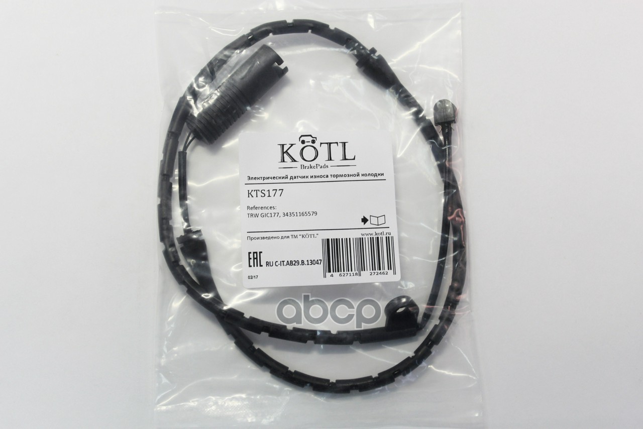 Датчик износа тормозных колодок X5 (E53) KOTL арт. kts177